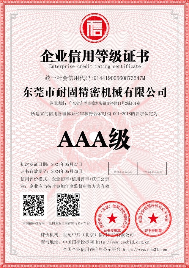 AAA认证