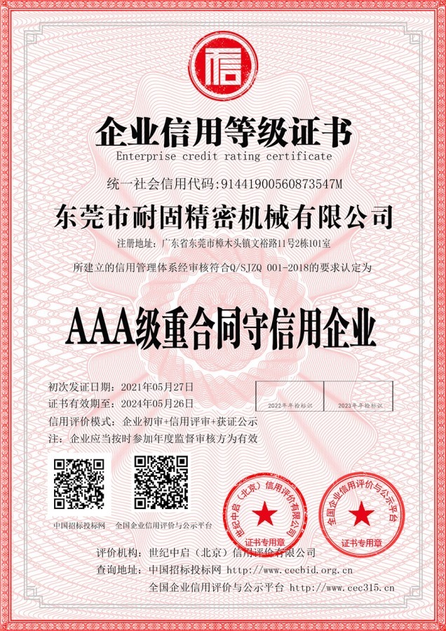 AAA认证