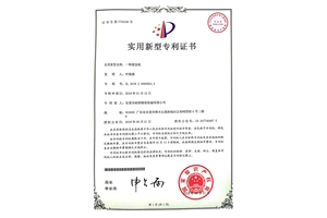 专利证书